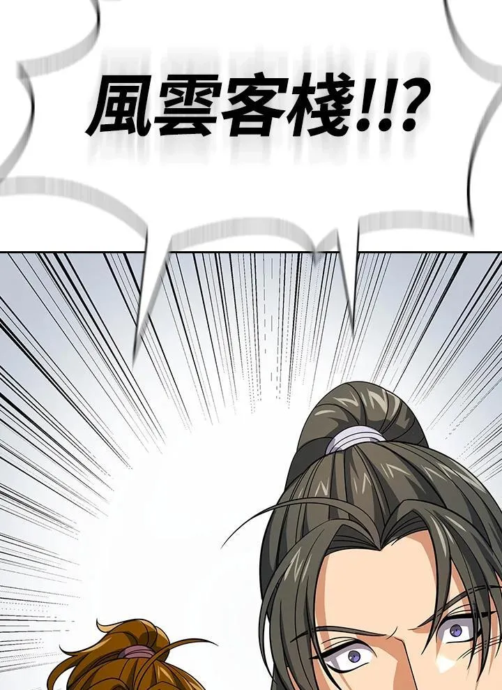 第104话 第111页