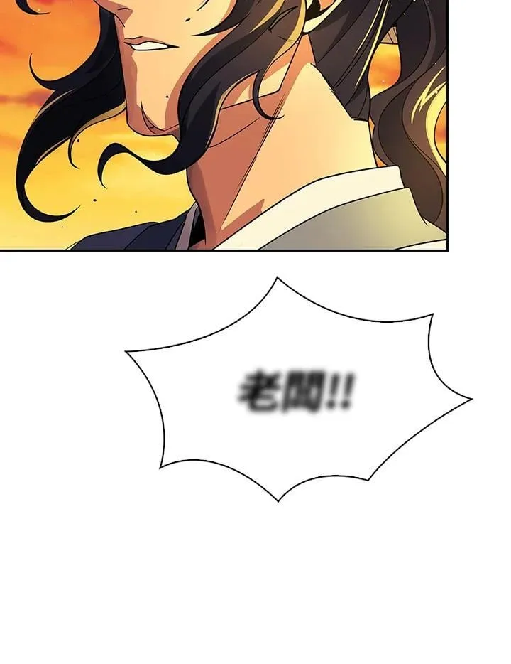 第105话 第8页