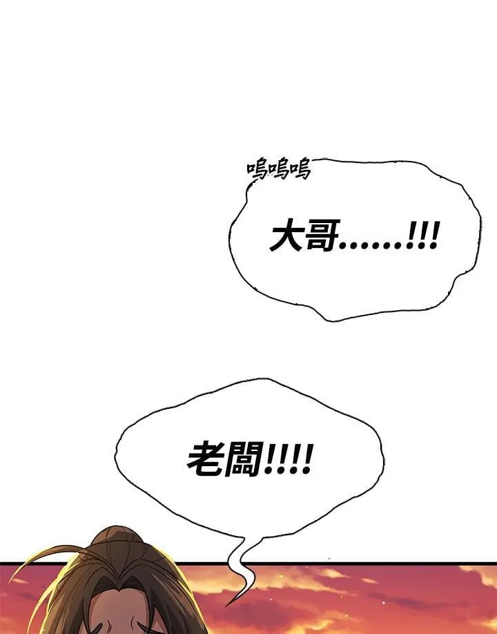 第105话 第10页