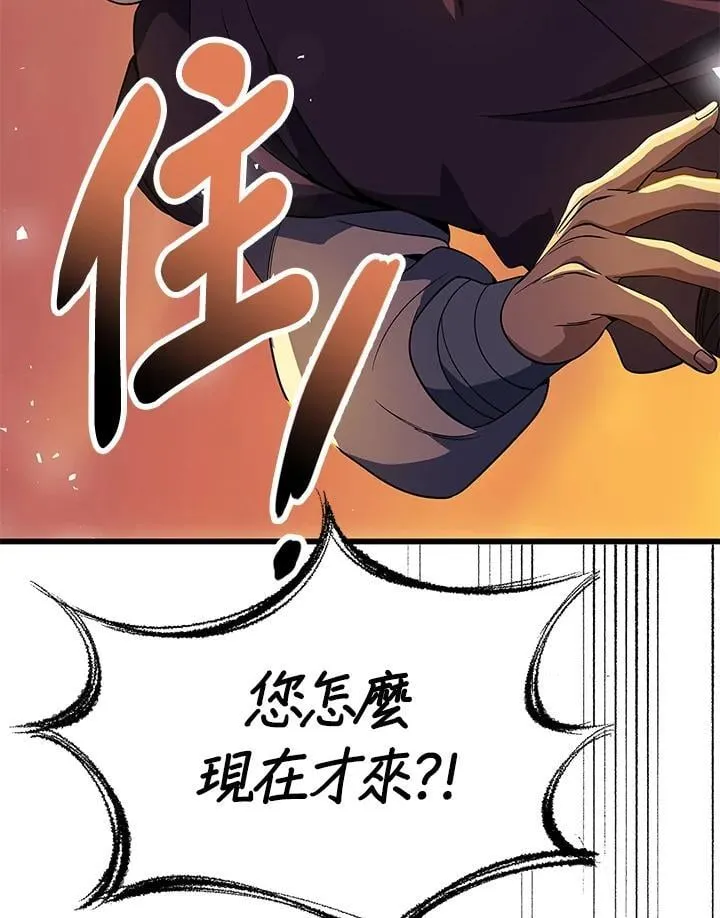 第105话 第15页