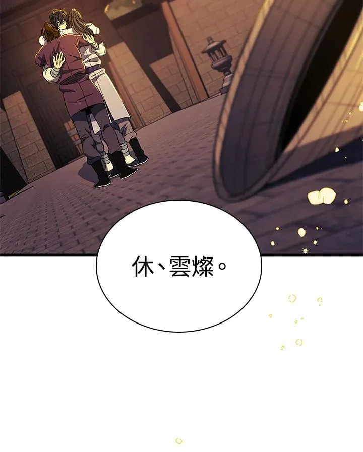第105话 第19页