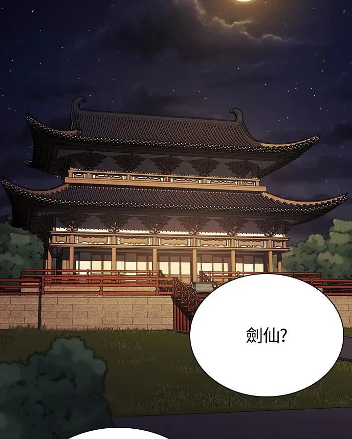 第105话 第21页