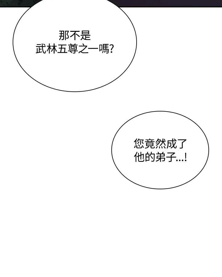 第105话 第22页