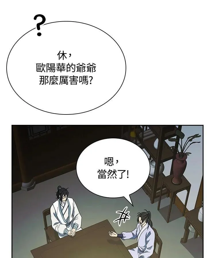 第105话 第23页
