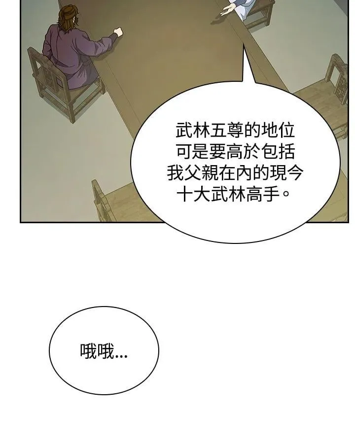 第105话 第24页