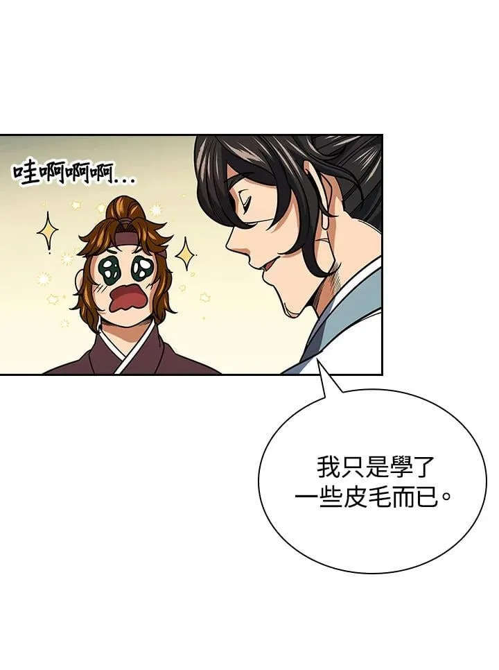 第105话 第25页
