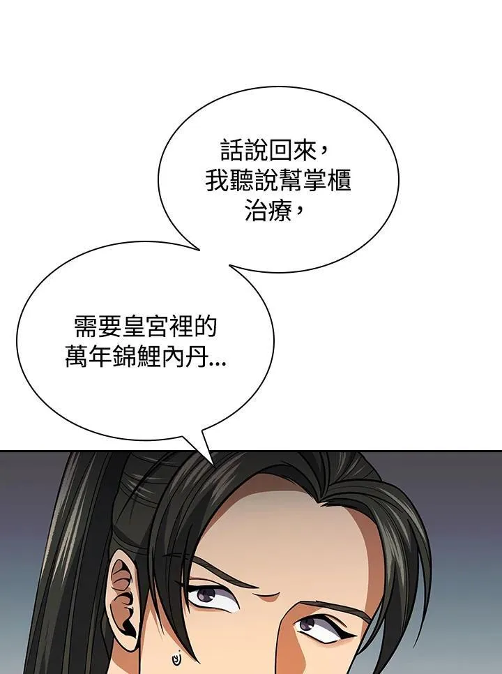 第105话 第26页