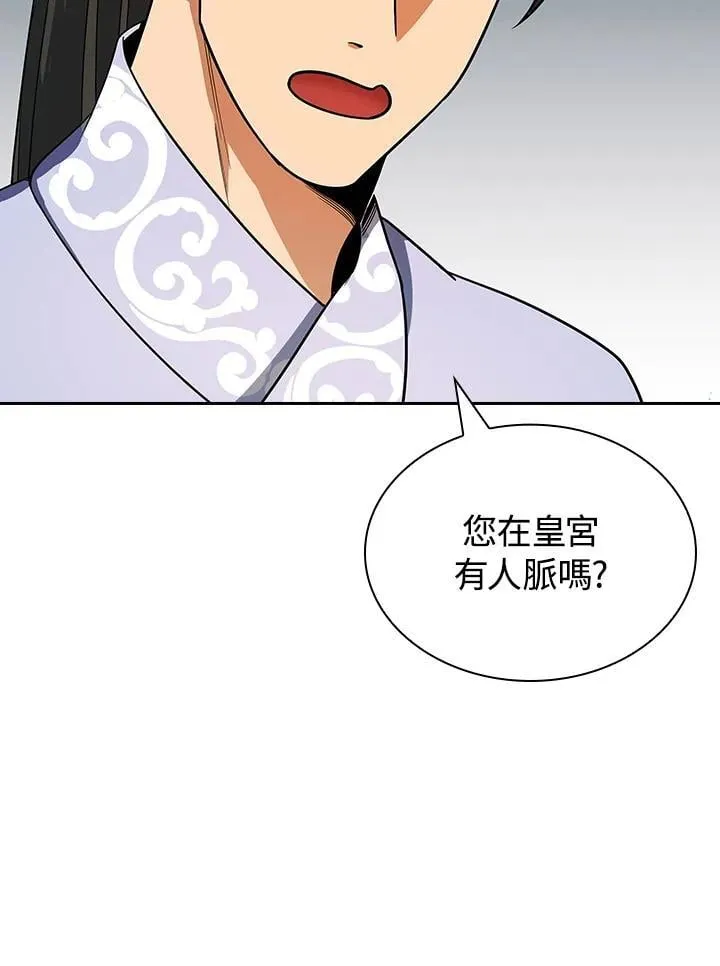 第105话 第27页