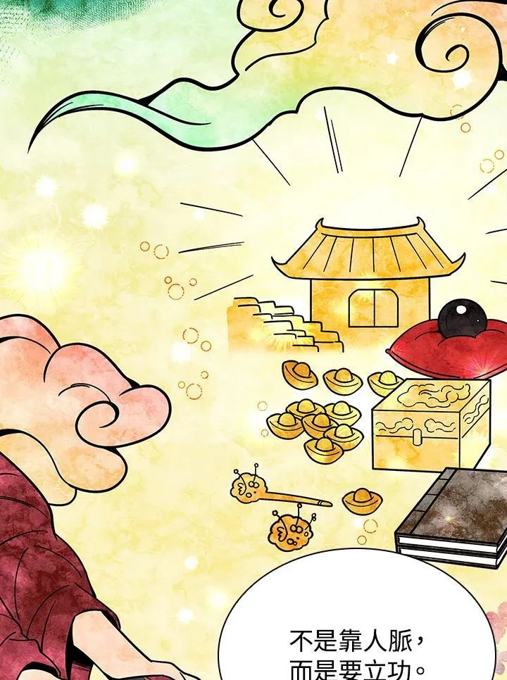 第105话 第29页