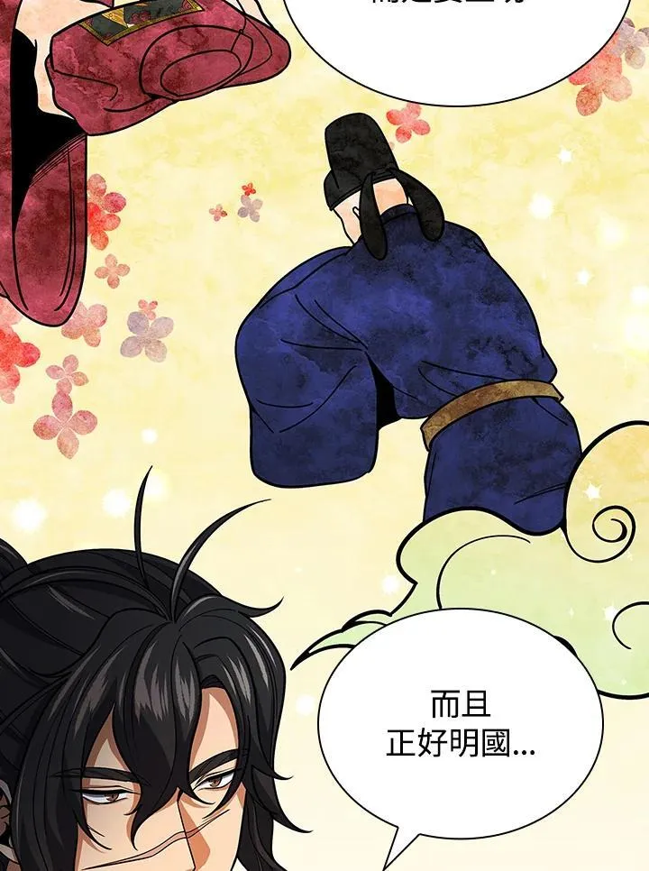 第105话 第30页
