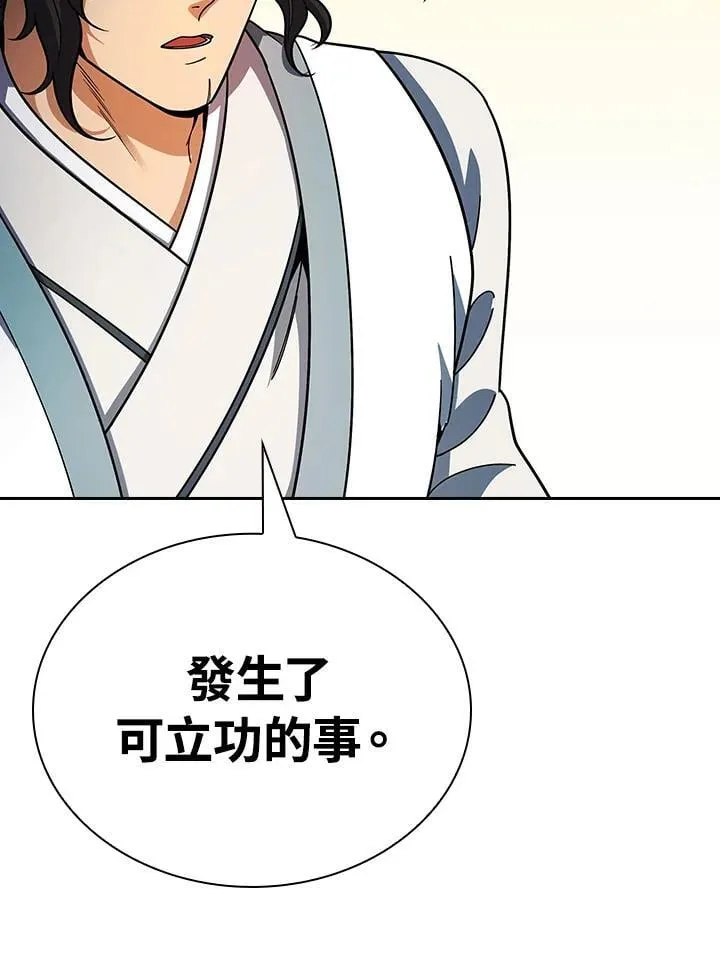 第105话 第31页