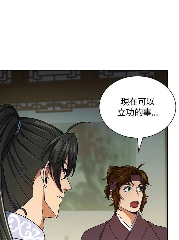 第105话 第32页