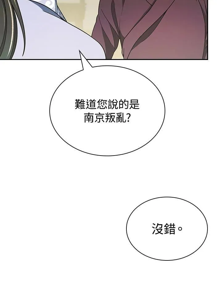 第105话 第33页