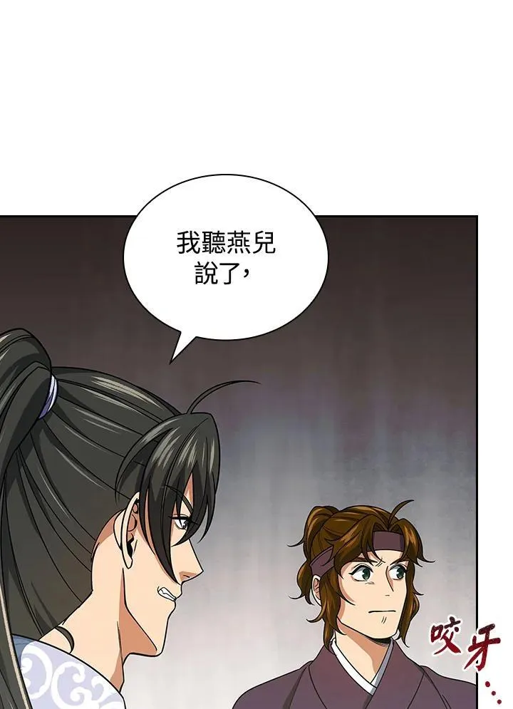 第105话 第34页