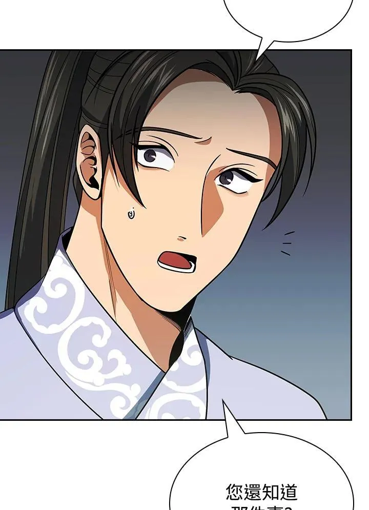 第105话 第38页