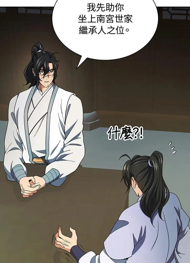 第105话 第40页