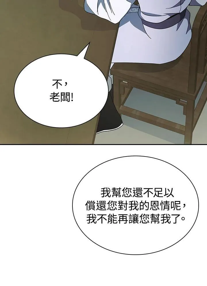 第105话 第41页