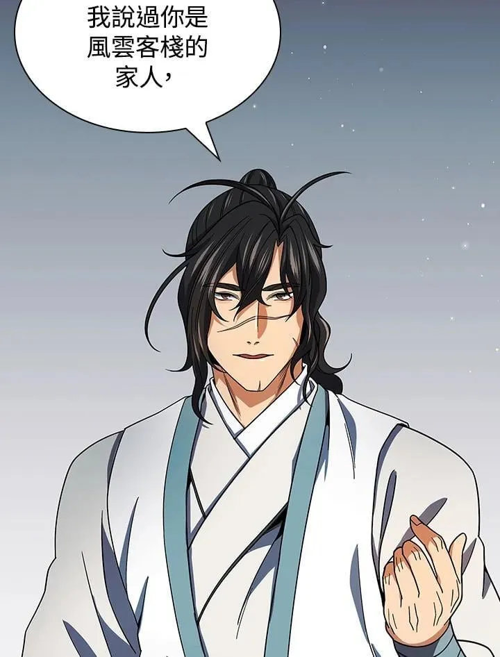 第105话 第43页