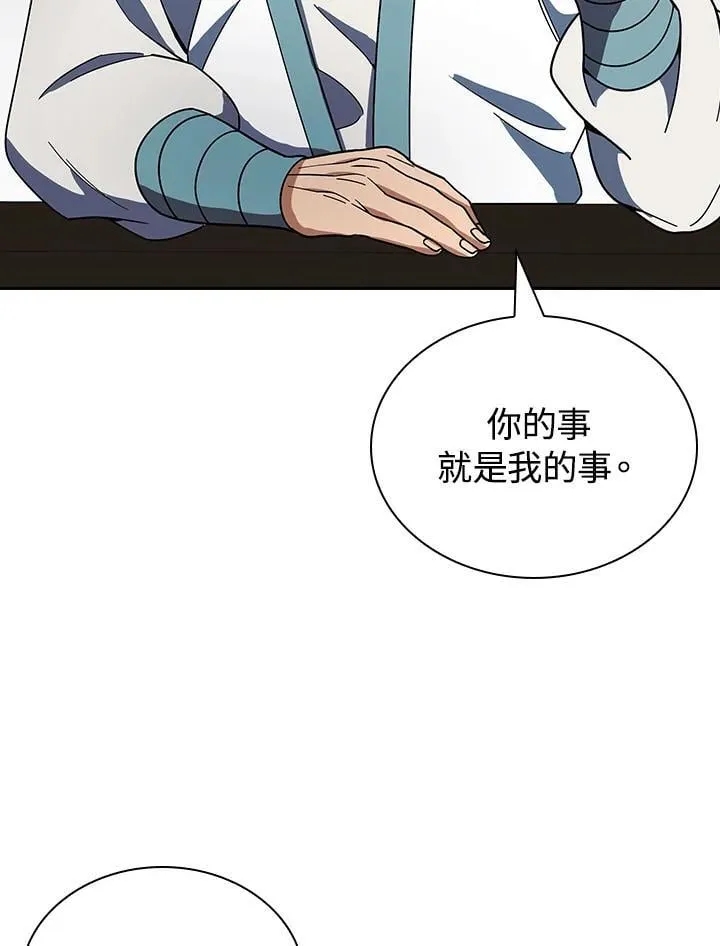 第105话 第44页