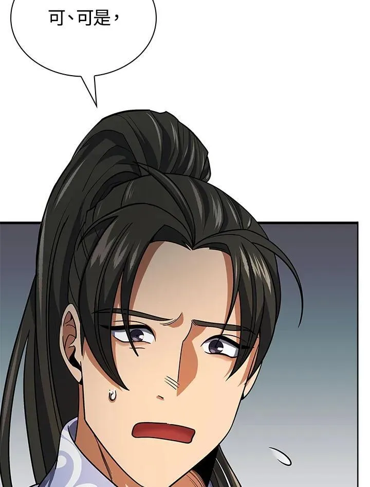 第105话 第45页