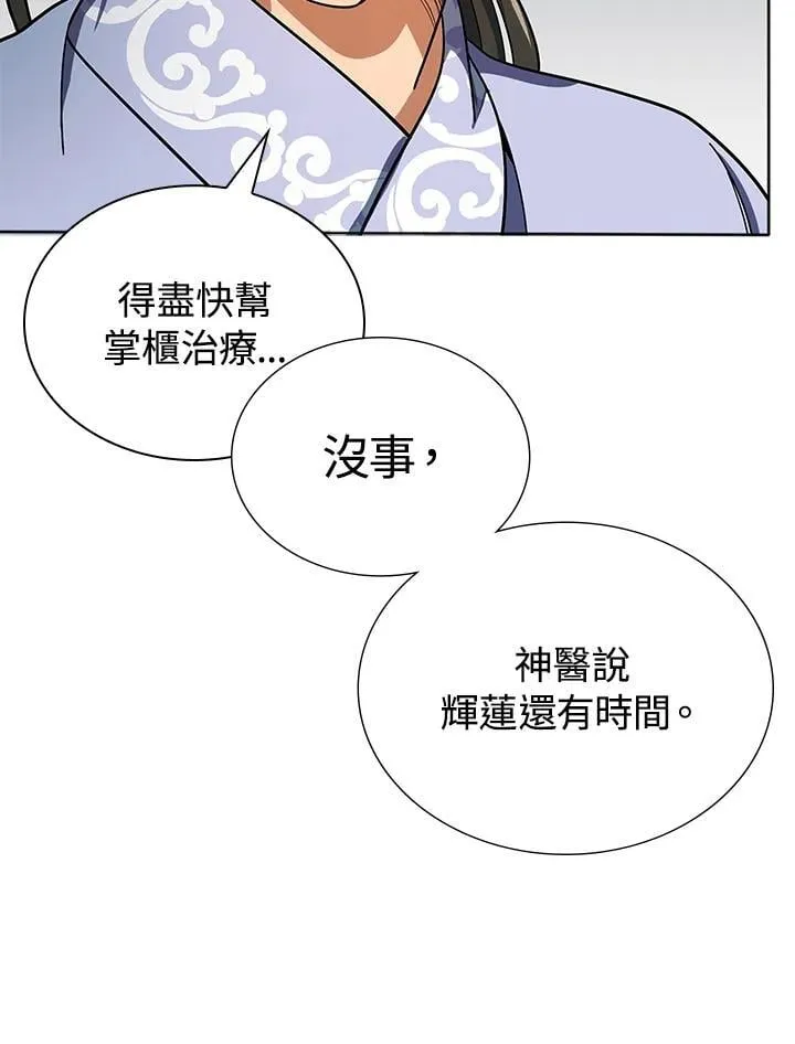 第105话 第46页