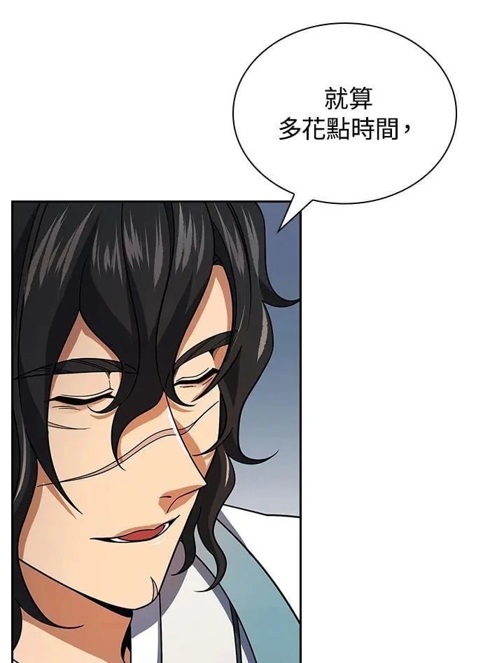 第105话 第47页