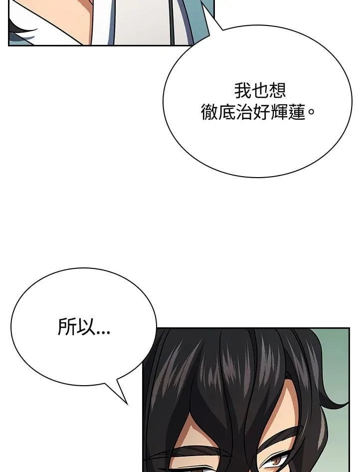 第105话 第48页