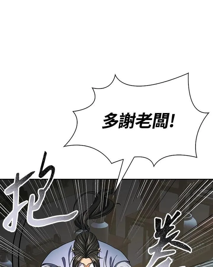 第105话 第52页