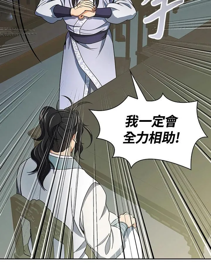 第105话 第53页
