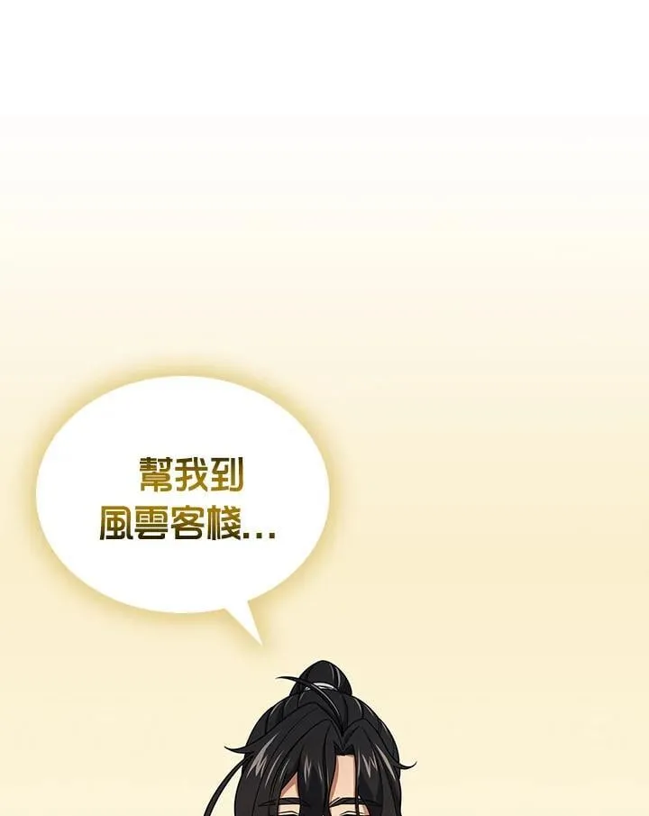 第105话 第54页