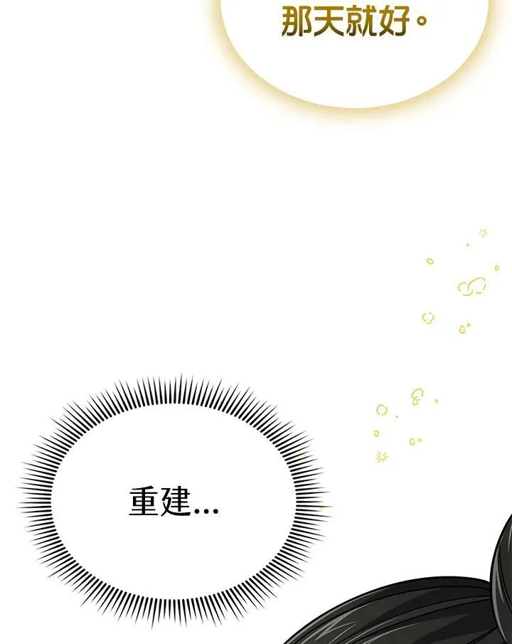 第105话 第56页