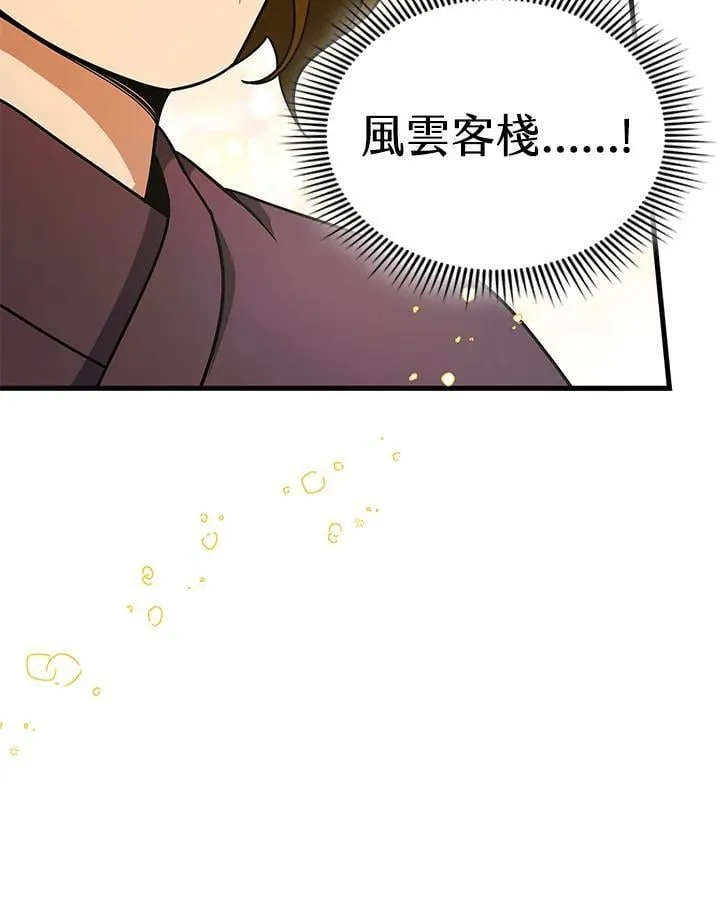 第105话 第59页