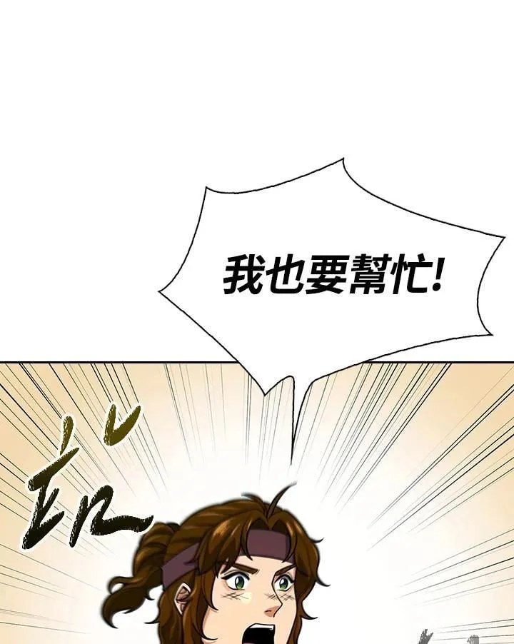 第105话 第60页