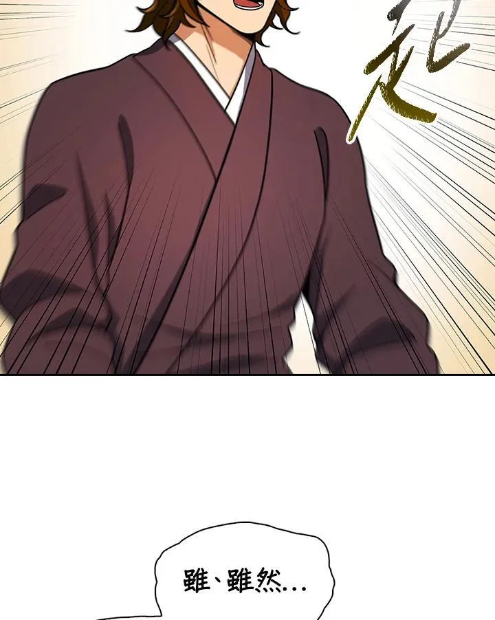 第105话 第61页
