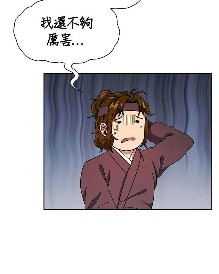 第105话 第62页