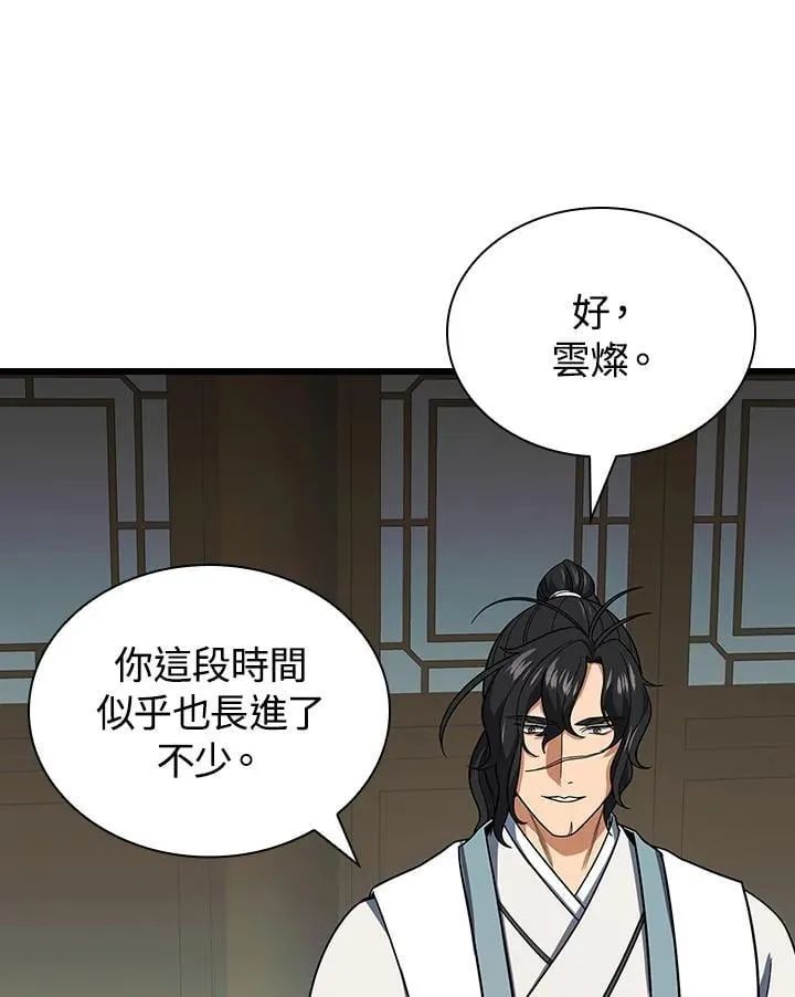 第105话 第63页
