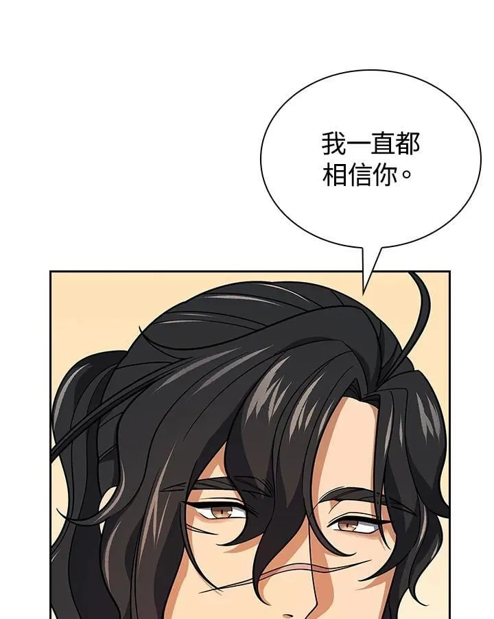 第105话 第65页