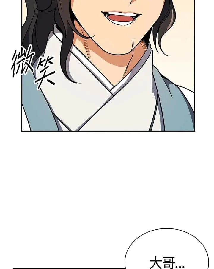 第105话 第66页