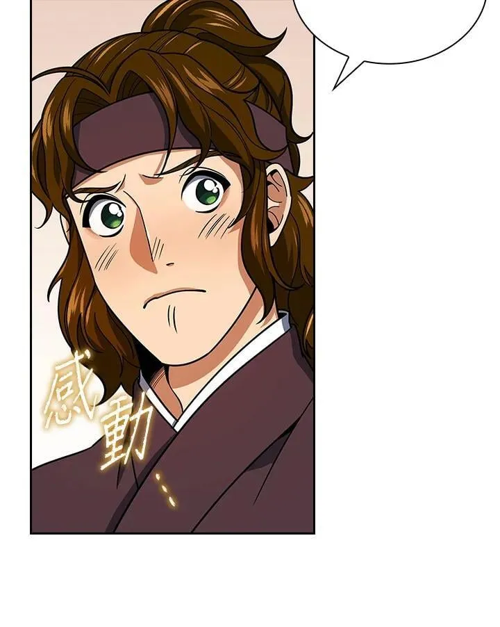 第105话 第67页