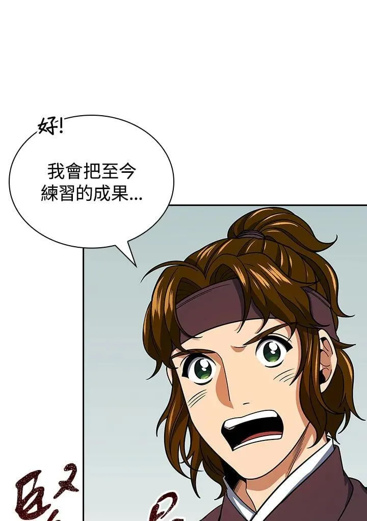 第105话 第68页