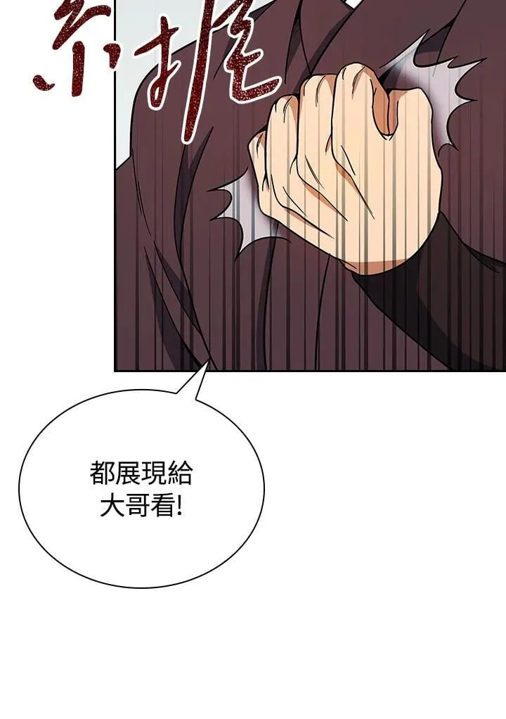 第105话 第69页