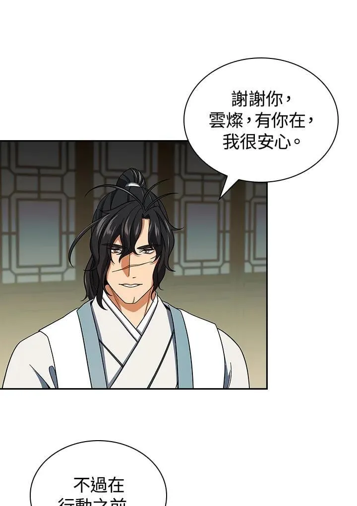 第105话 第70页