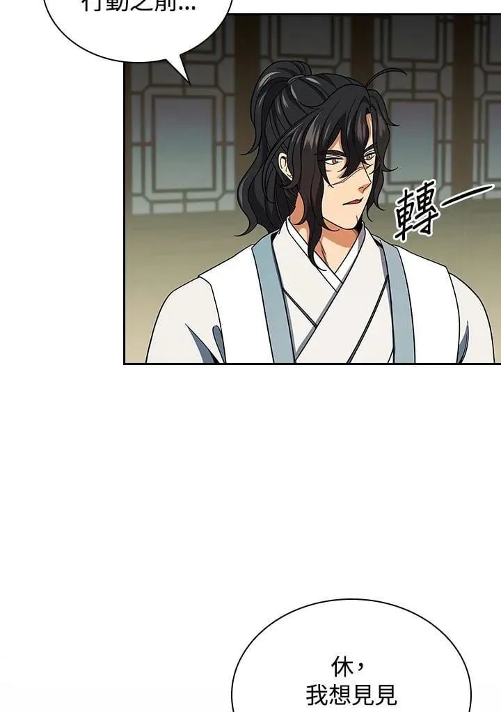 第105话 第71页