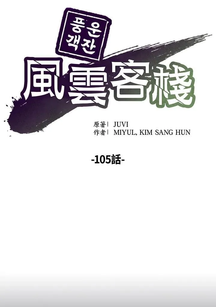 第105话 第74页