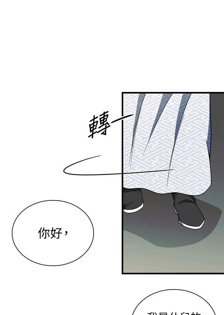 第105话 第79页