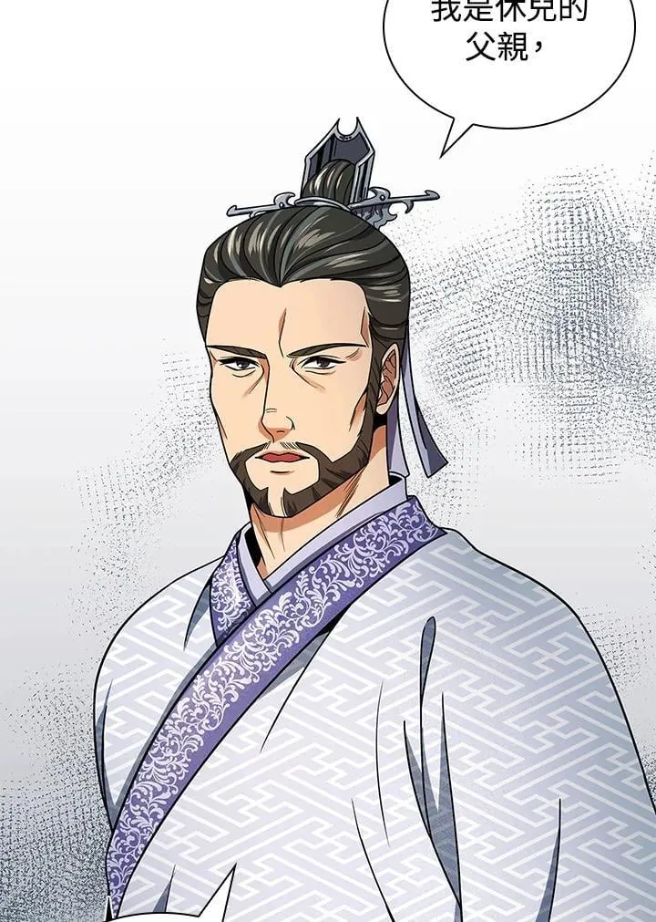 第105话 第80页
