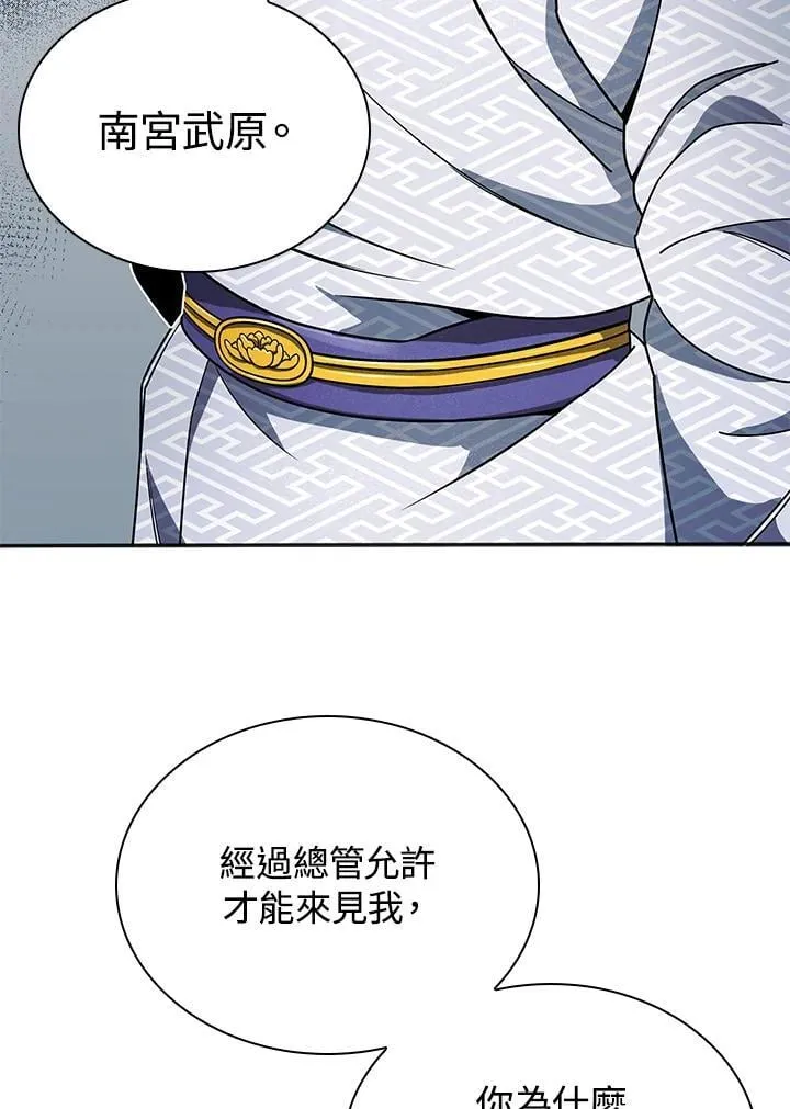 第105话 第81页