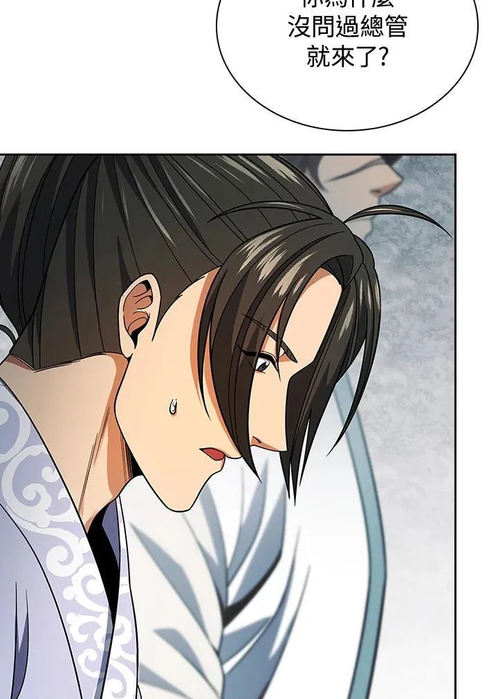 第105话 第82页