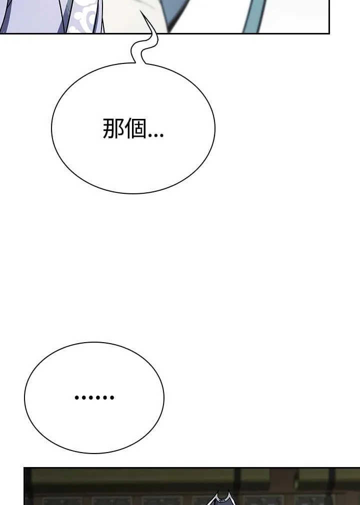 第105话 第83页