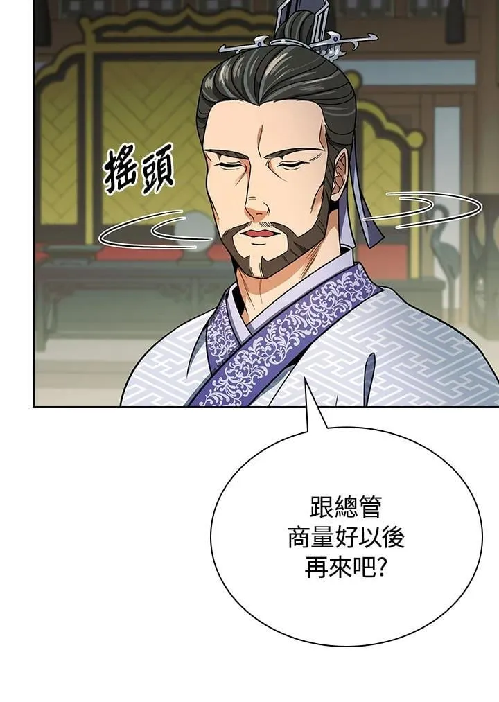 第105话 第84页